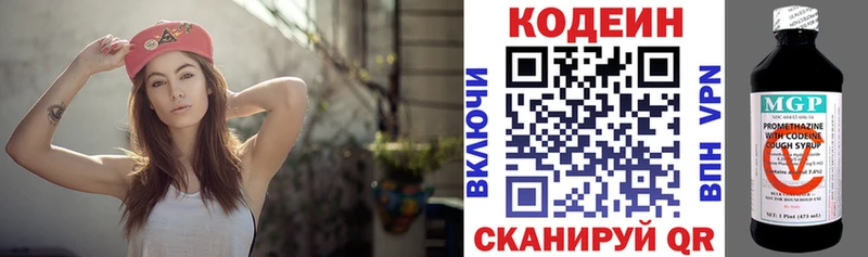 Кодеин Purple Drank  Билибино 