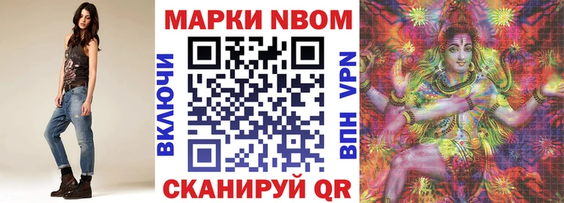 Марки N-bome 1,5мг  Билибино 